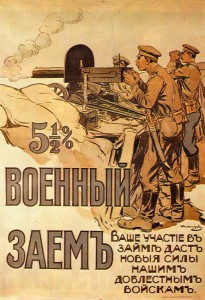 Плакаты первой мировой войны