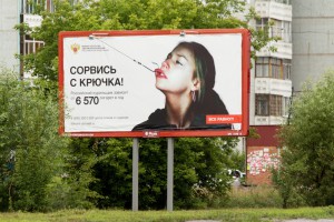 Реклама Минздрава против курения: сорвись с крючка