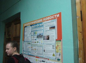 Экологический плакат для школ